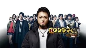 Ushijima the Loan Shark The Final háttérkép