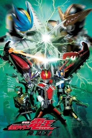 Kamen Rider Den-O The Movie: I'm Born! poszter