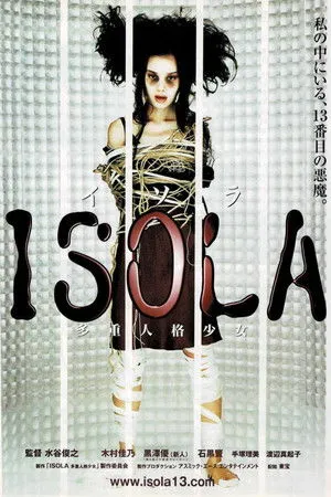 Isola: Multiple Personality Girl