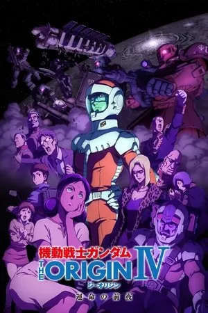 Mobile Suit Gundam: The Origin IV – Eve of Destiny