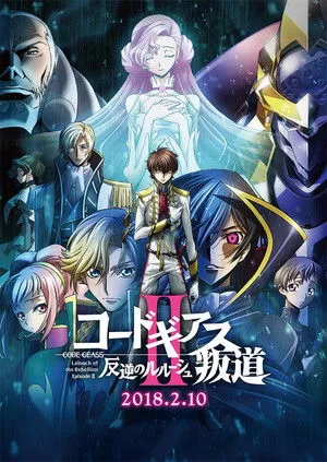 Code Geass: Lelouch of the Rebellion II - Transgression poszter