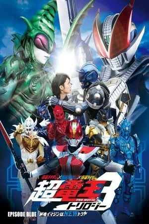 Super Kamen Rider Den-O Trilogy - Episode Blue: The Dispatched Imagin is Newtral poszter