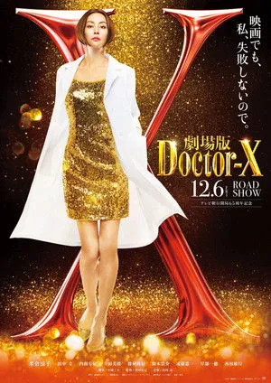 Doctor X: The Movie Final poszter
