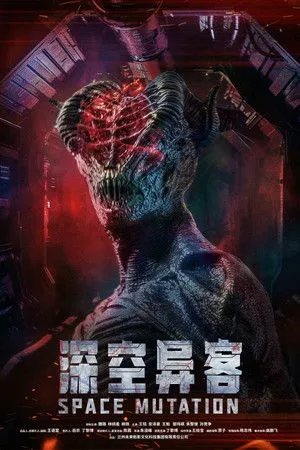 Space Mutation