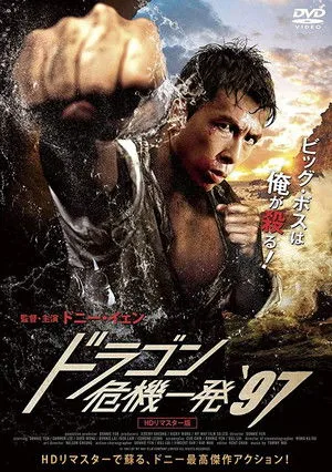 Legend of the Wolf poszter