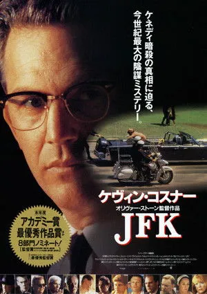 JFK - A Nyitott dosszié poszter
