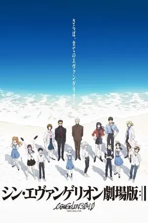 Evangelion: 3.0+1.01 Háromszor volt hol nem volt