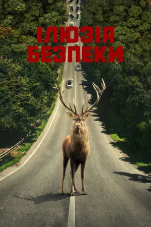 Távol a világtól poszter
