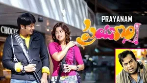 Prayanam háttérkép