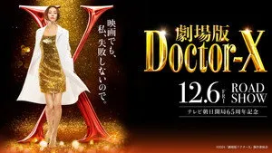 Doctor X: The Movie Final háttérkép