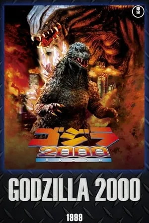 Godzilla 2000: Millennium poszter