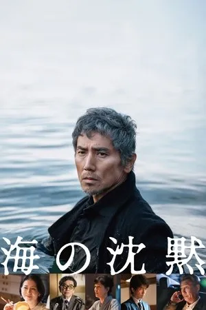 Silence of the Sea