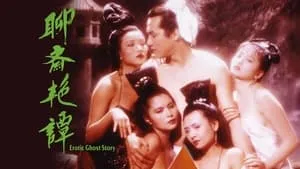 Erotic Ghost Story háttérkép