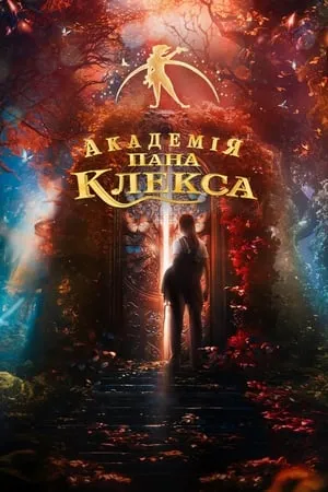 Kleks akadémia poszter