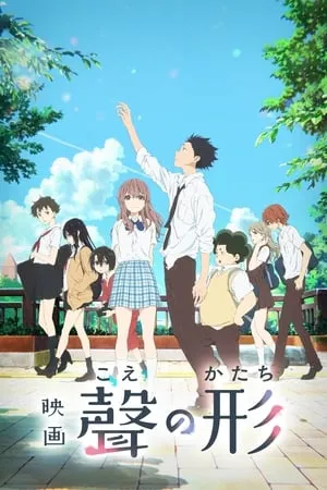 Koe no Katachi