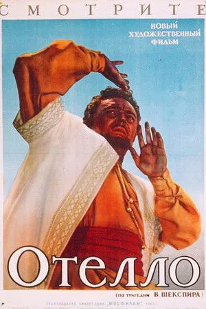 Othello poszter