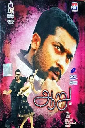 Aaru poszter