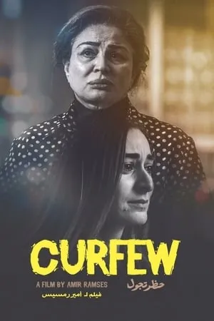 Curfew poszter