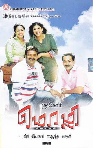 Mozhi