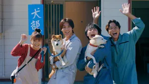 Inubu: The Dog Club háttérkép