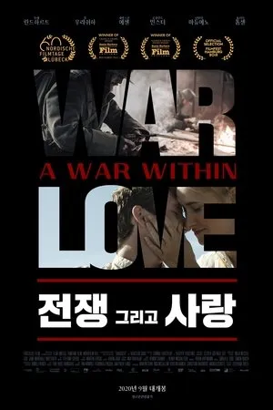 In Love & War poszter