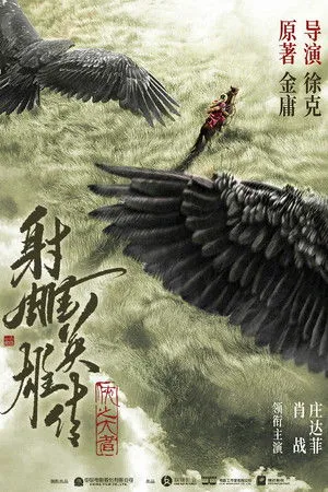 A Condor hősök legendái: A vitézek poszter
