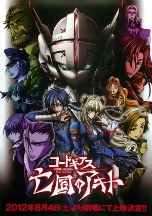 Code Geass: Boukoku no Akito 1 - Yokuryuu wa Maiorita