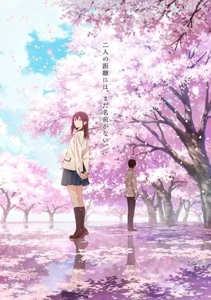 I Want to Eat Your Pancreas poszter