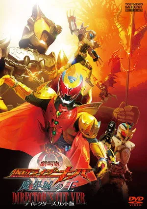 Kamen Rider Kiva: King of the Castle in the Demon World poszter