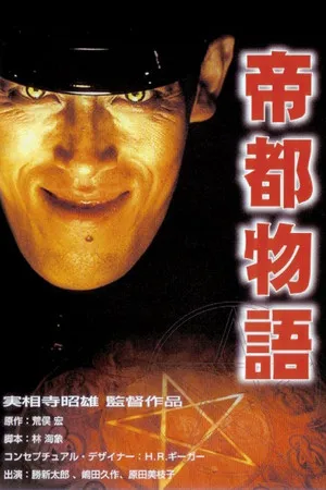 Tokyo: The Last Megalopolis poszter