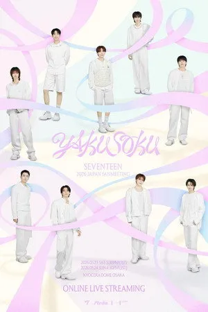 SEVENTEEN Fan Meeting [YAKUSOKU] in Osaka