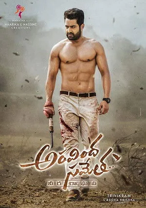 అరవింద సమేత వీర రాఘవ