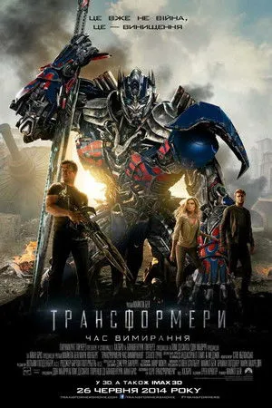 Transformers: A kihalás kora poszter