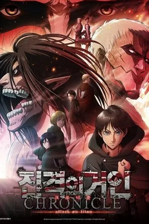 Attack on Titan: Chronicle poszter
