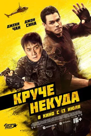 A kimenekítési projekt poszter