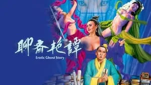 Erotic Ghost Story háttérkép