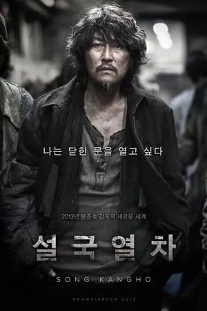 Snowpiercer - Túlélők viadala poszter