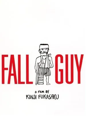 Fall Guy poszter