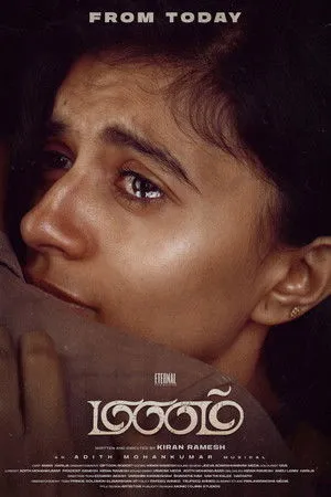 MANAM poszter