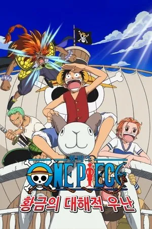 One Piece: The Movie poszter
