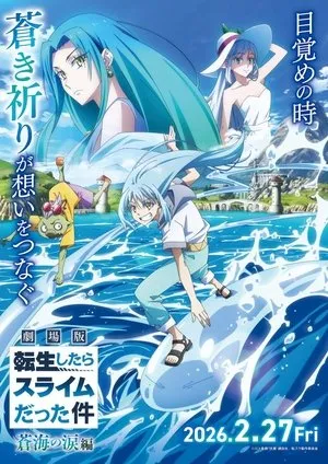 That Time I Got Reincarnated as a Slime The Movie: Az Azúr-tenger könnyei