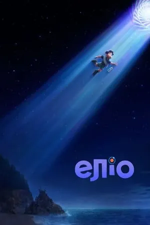 Elio poszter