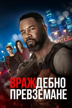 Nincs kiszállás poszter