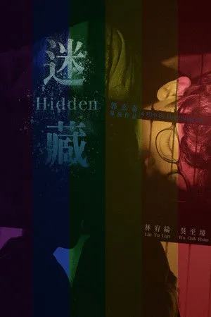 Hidden poszter