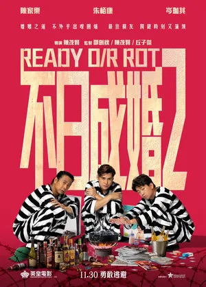 Ready O/R Rot poszter