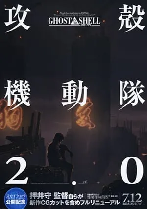 Ghost in the Shell - Páncélba zárt szellem 2.0