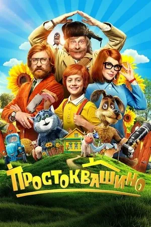 Prostokvashino