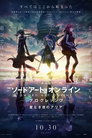 Sword Art Online - A film: Progressive – A csillagtalan éj dala