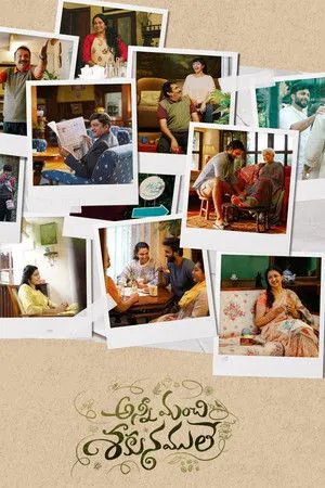 అన్నీ మంచి శకునములే