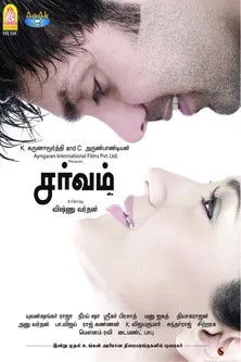 Sarvam poszter